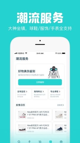 Ai潮流秒杀神器plus