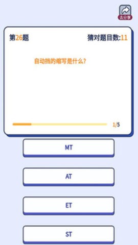拾金猜歌app