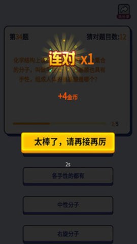 拾金猜歌app