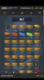 csgo开箱模拟器2无限金币