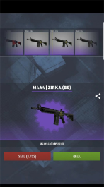 csgo开箱模拟器2无限金币