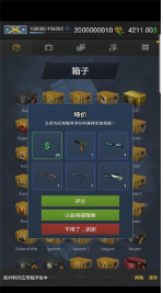 csgo开箱模拟器2无限金币