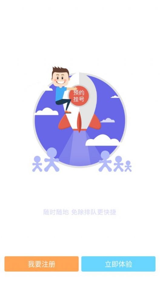 台安县中医院APP