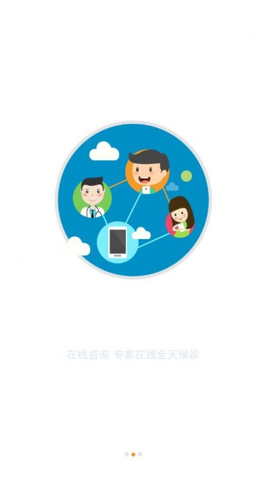台安县中医院APP
