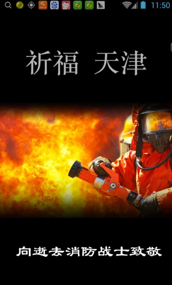 平安天津滨海app