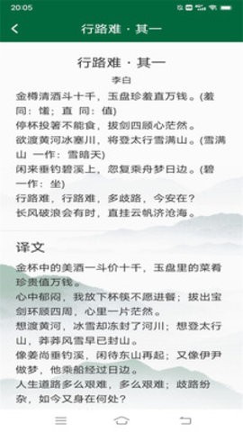 爽读大字版