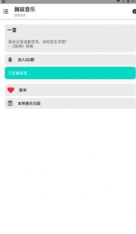 赫兹音乐app
