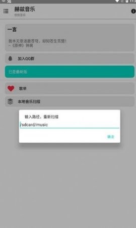 赫兹音乐app