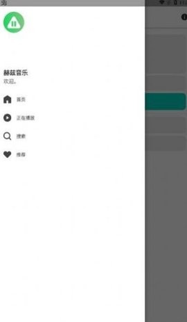 赫兹音乐app