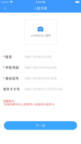 盘州公交查询app