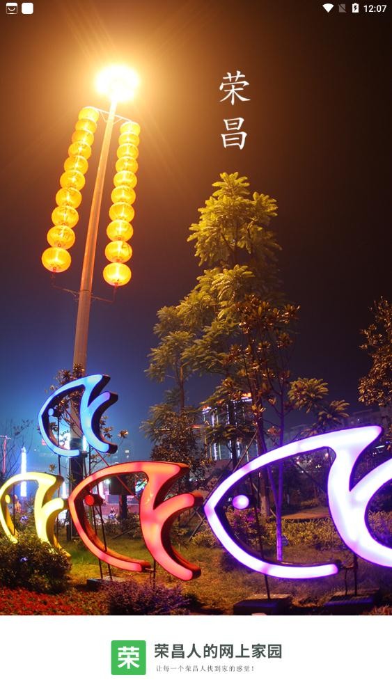 荣昌之窗人才招聘版