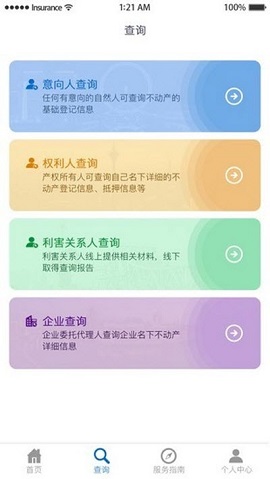 宁夏掌上登记app