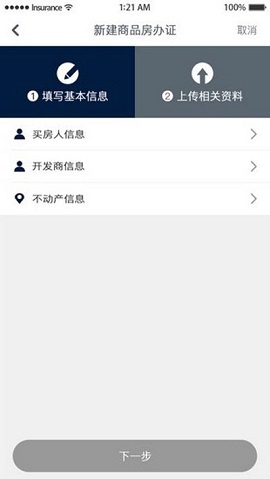 宁夏掌上登记app