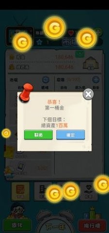 花钱特烦恼红包版