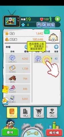 花钱特烦恼红包版