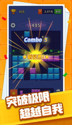 方块开心消红包版