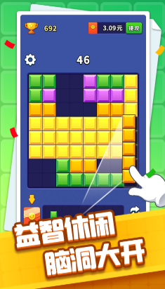 方块开心消红包版