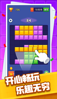 方块开心消红包版