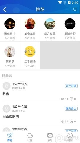 智慧眉山app