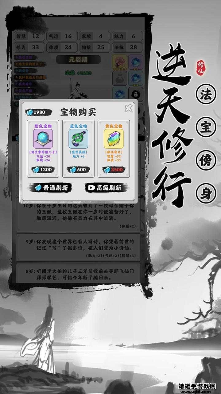 渡劫模拟器去广告版