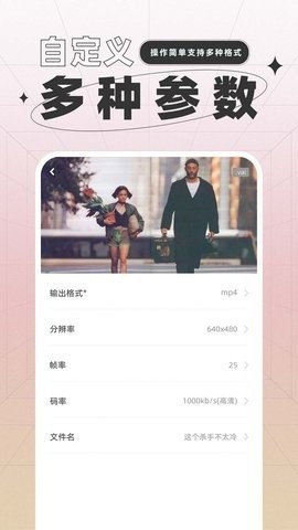 一键格式转换app