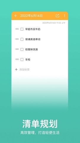 记事本记忆app