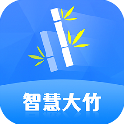 大竹社保缴费app(智慧大竹)