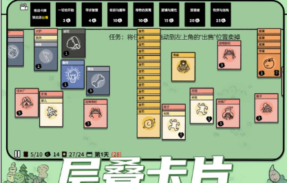 堆叠大陆手机版