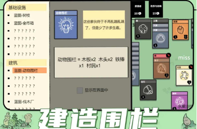 堆叠大陆手机版