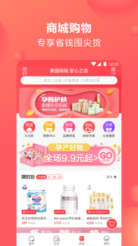 宝宝树孕育2026最新版