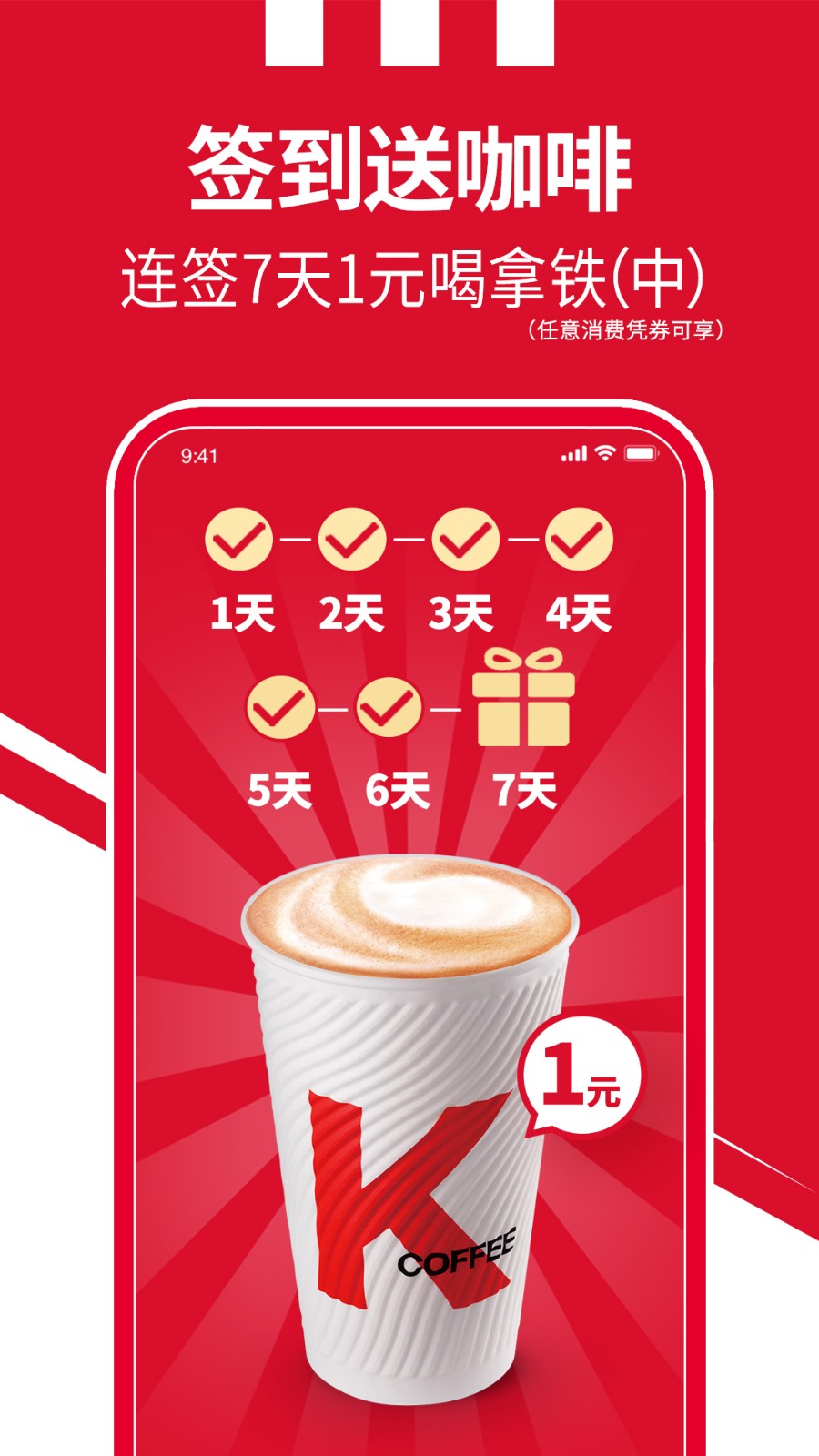 肯德基手机端2025