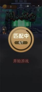 闯入宿舍无敌版