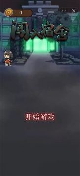闯入宿舍无敌版