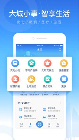 宁乡公交车实时查询app