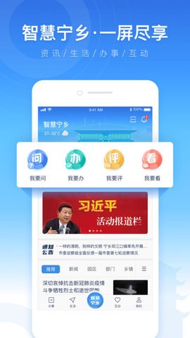 宁乡公交车实时查询app