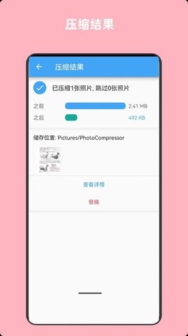 青木图片压缩app