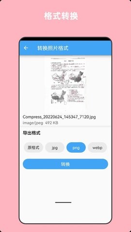 青木图片压缩app