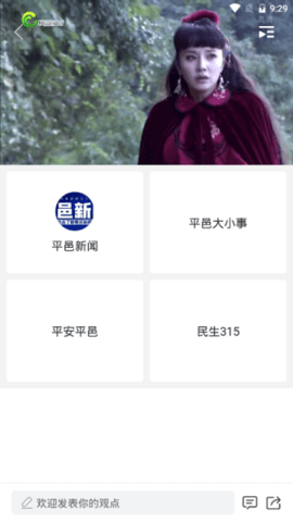 平邑公交实时查询app