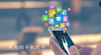 十款好用到爆的app