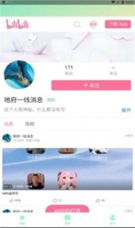 丁真语音盒app