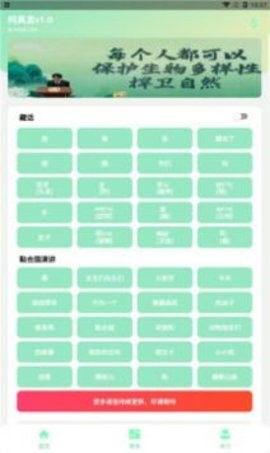 丁真语音盒app