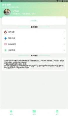 丁真语音盒app