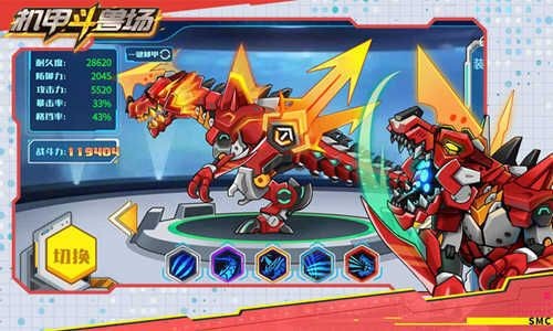 机甲斗兽场飞黄骑士免广告版