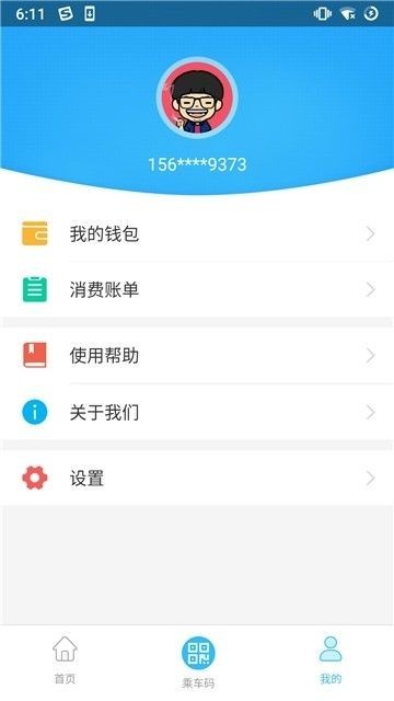 湘潭公交车线路查询app