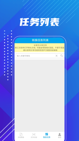 蘑菇pdf转换器