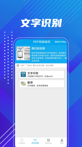 蘑菇pdf转换器