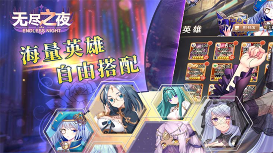 无尽之夜萌娘的内战