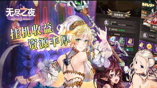 无尽之夜萌娘的内战