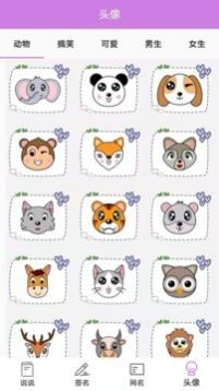 起引个性签名app