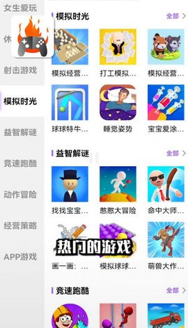 品玩游戏厅app